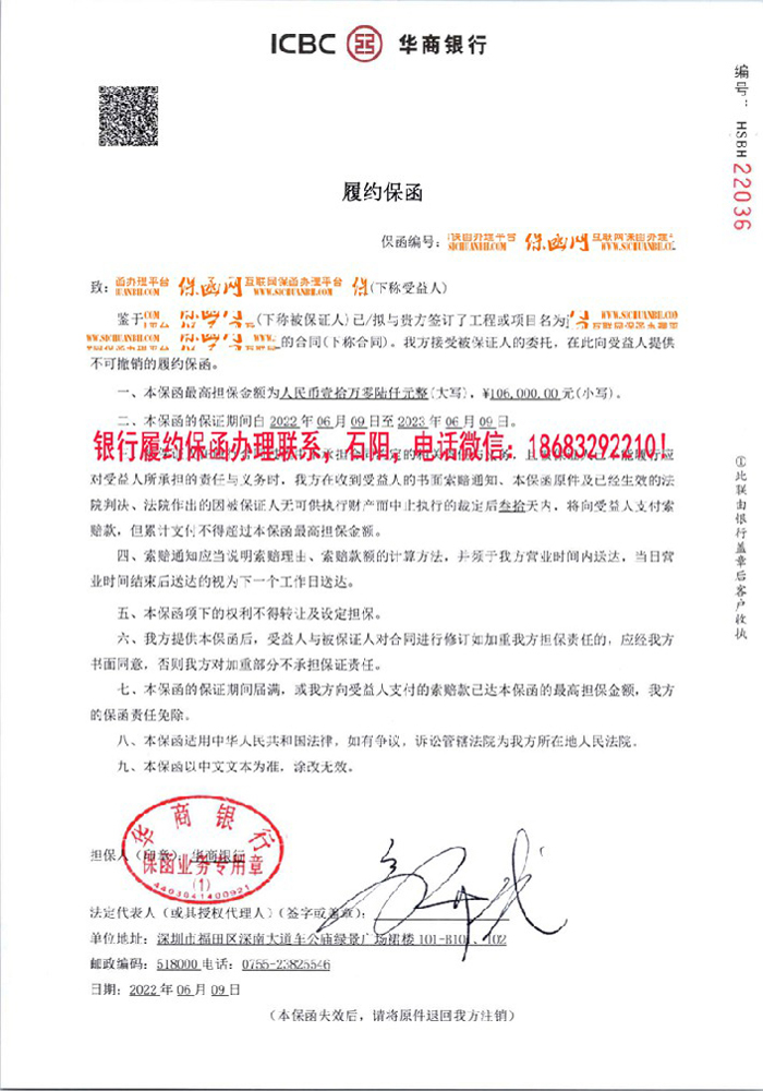 履约保函.jpg