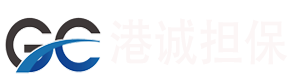 成都港诚非融资性担保有限责任公司-倾力打造四川省担保行业的龙头企业